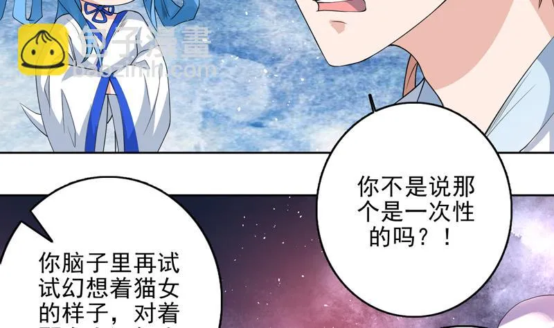 第114话 天书神功 第3页