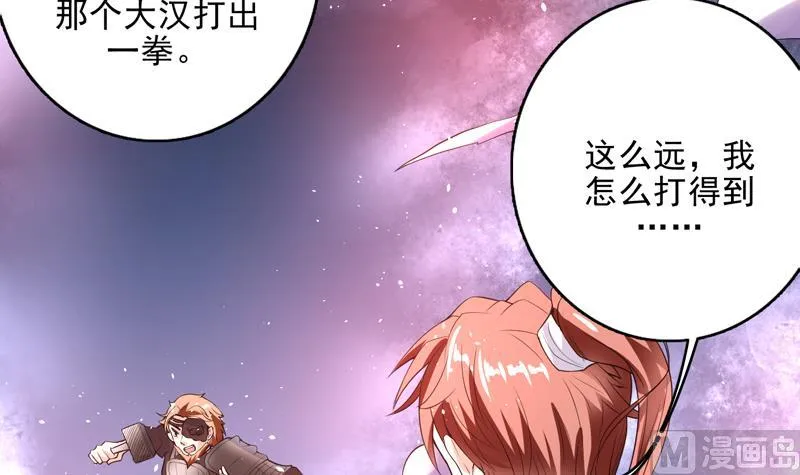 第114话 天书神功 第4页