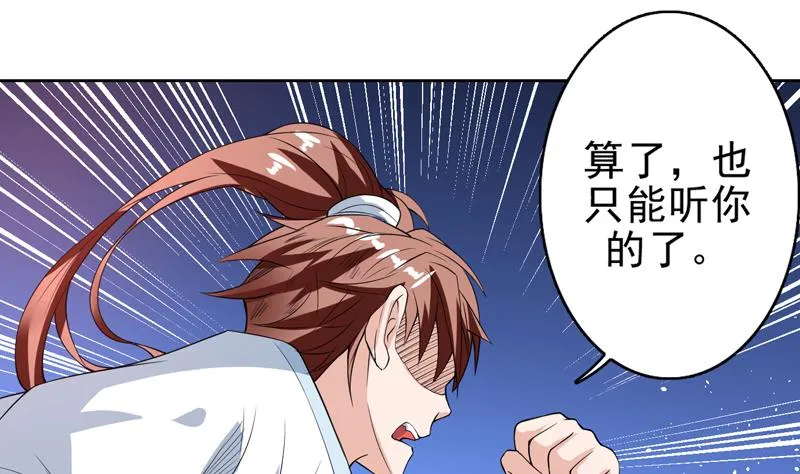 第114话 天书神功 第6页
