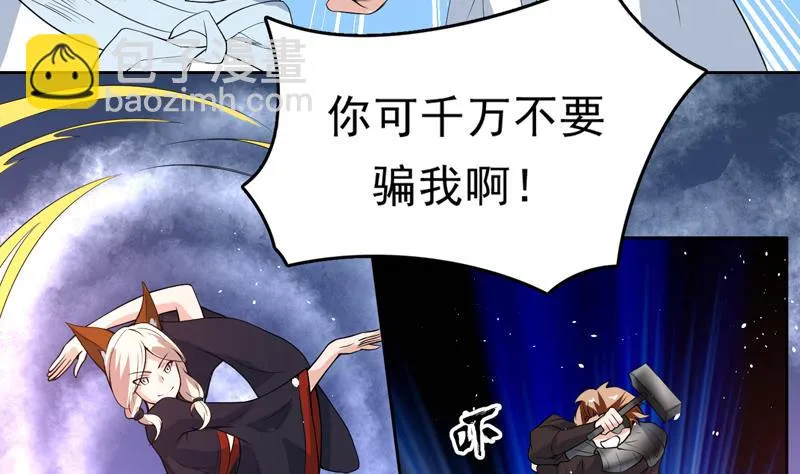 第114话 天书神功 第8页