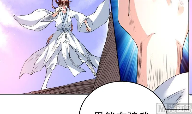第114话 天书神功 第10页