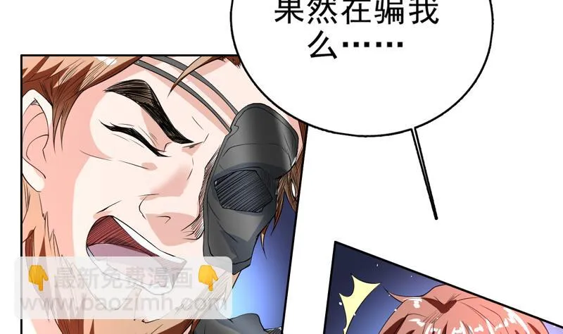 第114话 天书神功 第11页