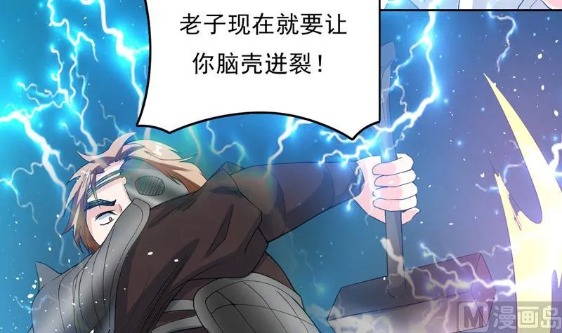 第114话 天书神功 第13页