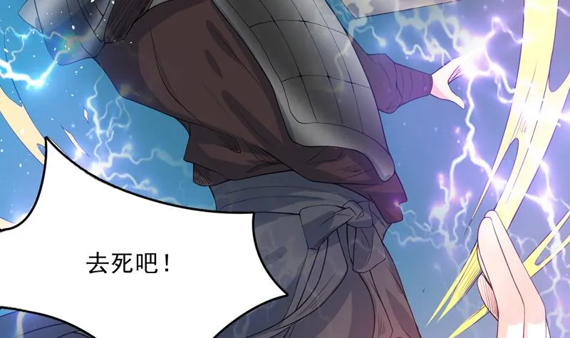 第114话 天书神功 第14页