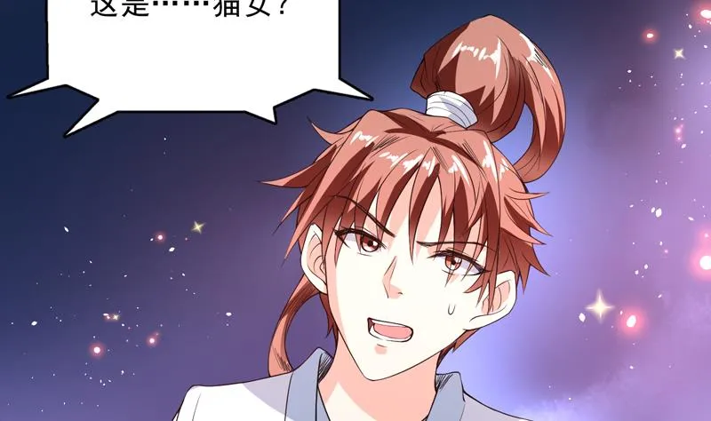 第114话 天书神功 第18页
