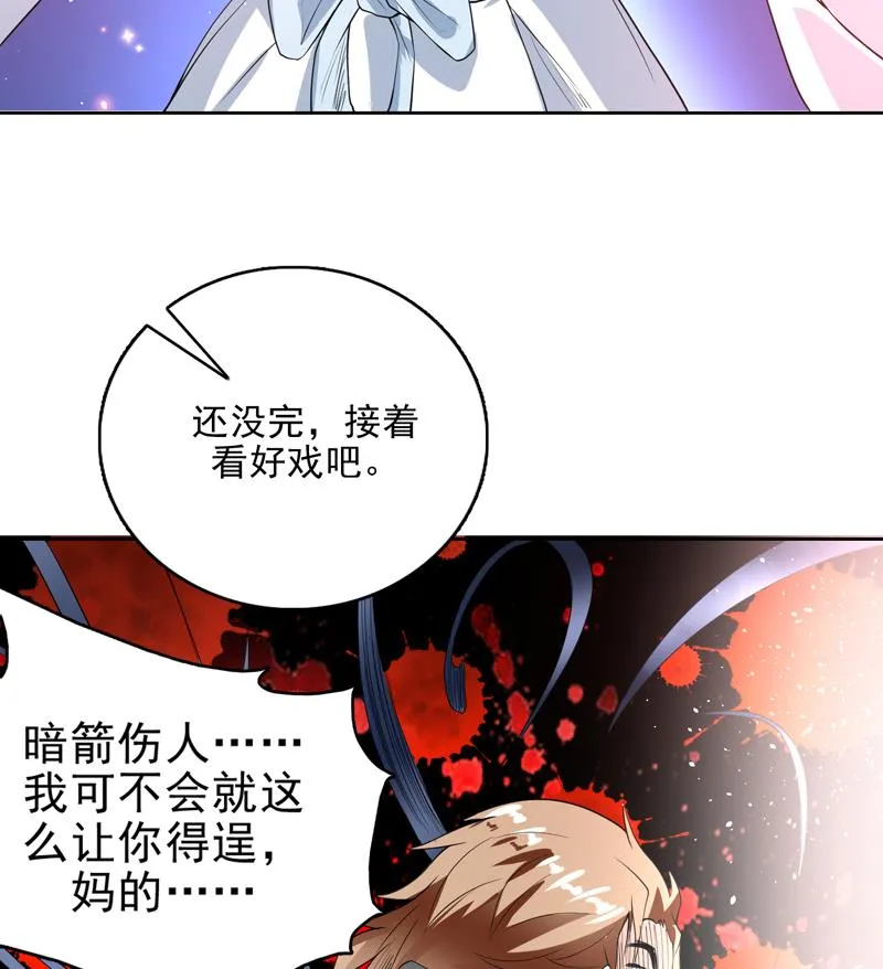 第114话 天书神功 第20页