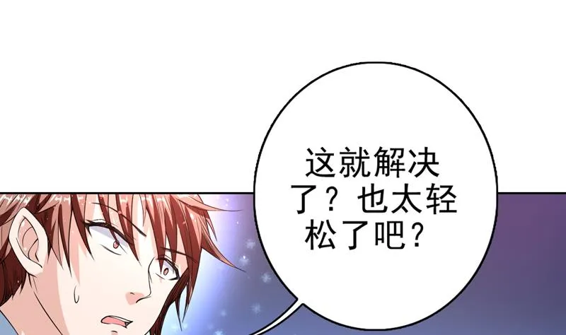 第114话 天书神功 第23页
