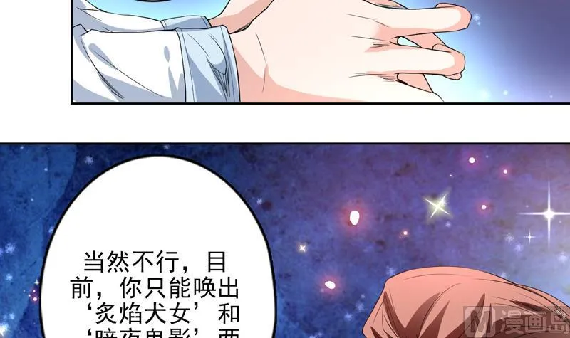 第114话 天书神功 第25页