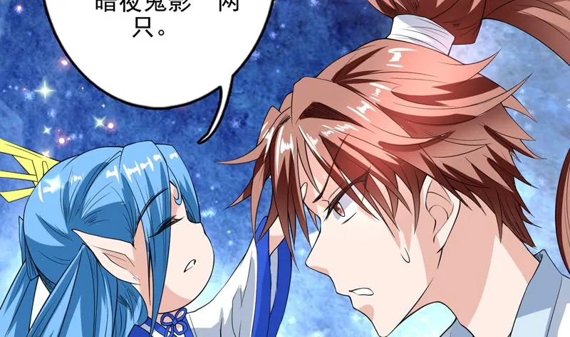 第114话 天书神功 第26页