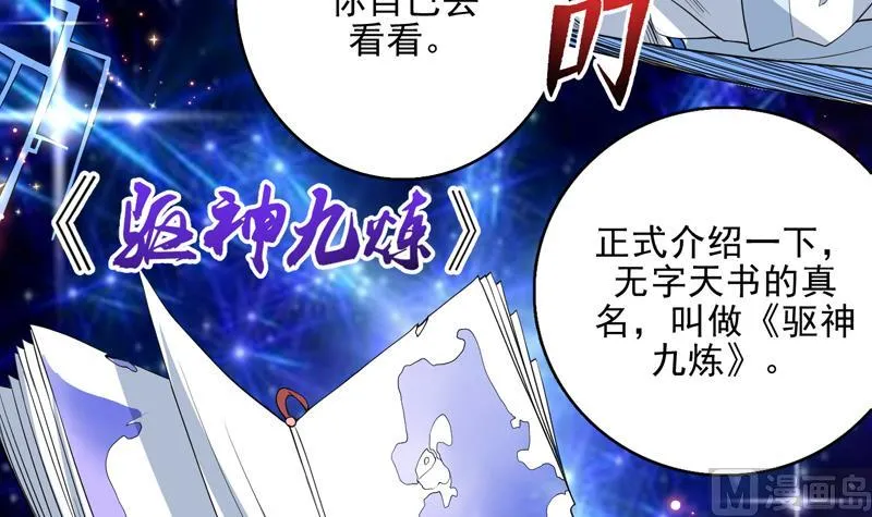 第114话 天书神功 第28页