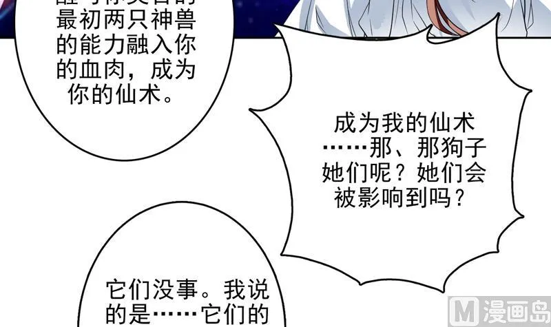 第114话 天书神功 第31页