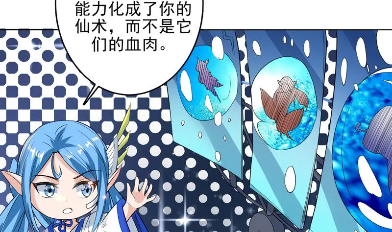 第114话 天书神功 第32页