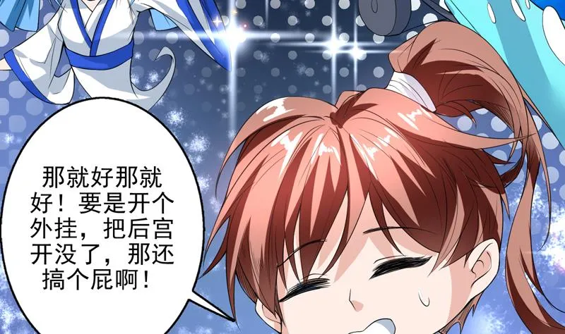 第114话 天书神功 第33页