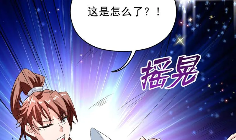 第114话 天书神功 第35页