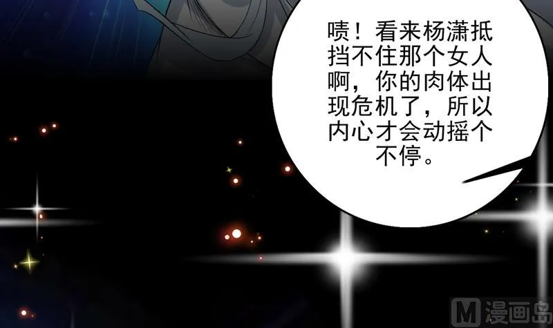 第114话 天书神功 第37页