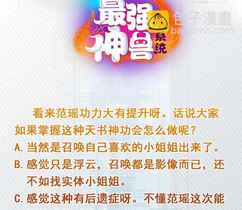 第114话 天书神功 第45页