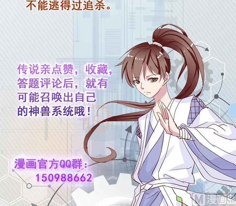 第114话 天书神功 第46页