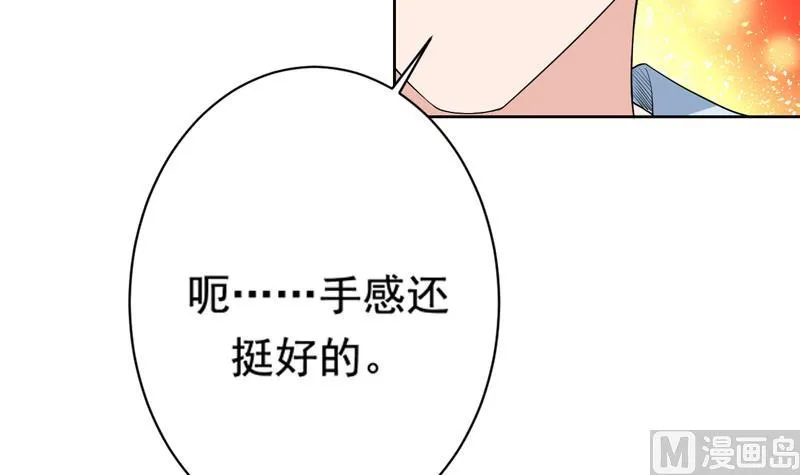第116话 手感还挺好 第12页