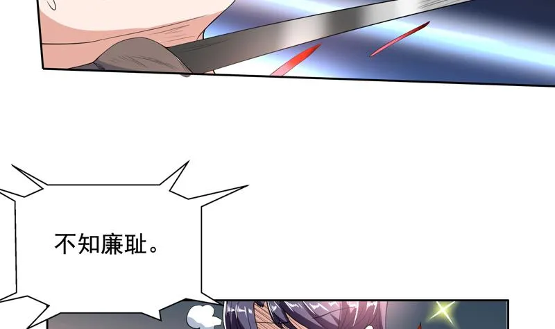第116话 手感还挺好 第16页