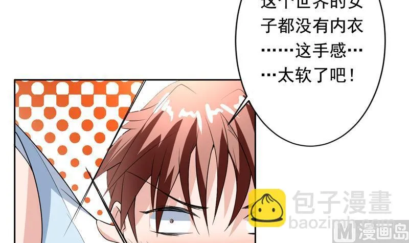 第116话 手感还挺好 第27页