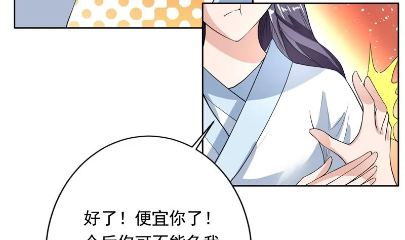 第116话 手感还挺好 第29页