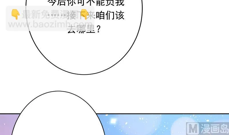 第116话 手感还挺好 第30页