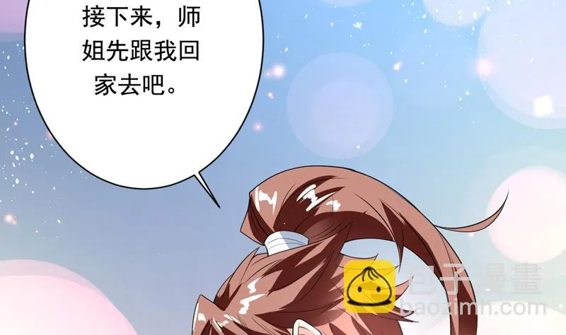 第116话 手感还挺好 第31页