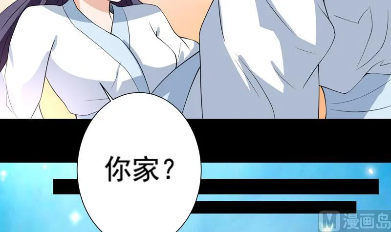第116话 手感还挺好 第33页