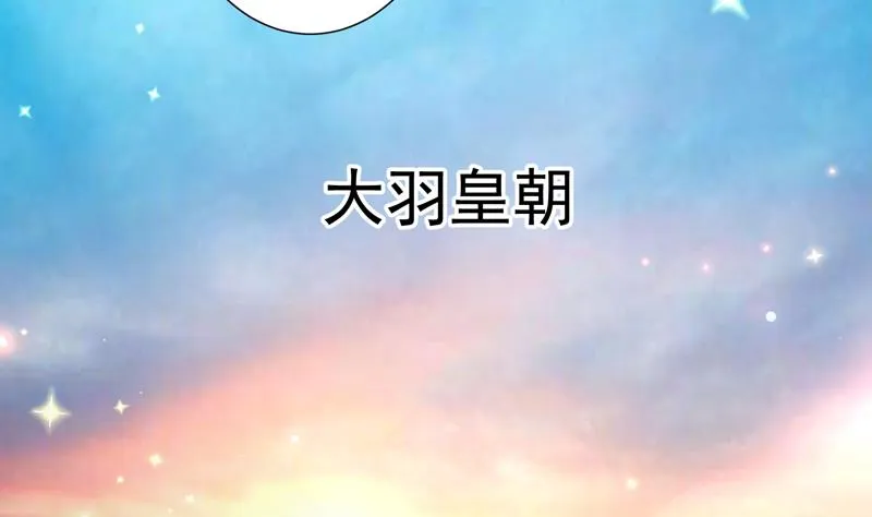 第116话 手感还挺好 第34页