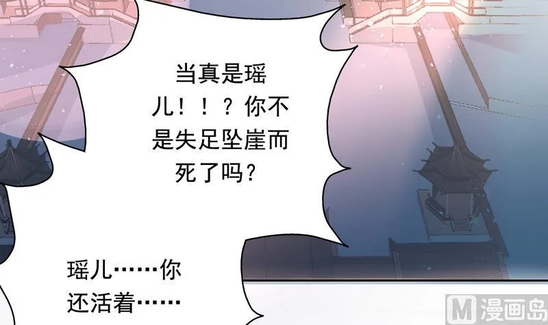 第116话 手感还挺好 第36页