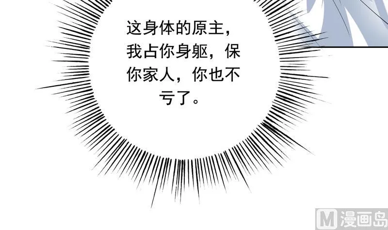 第116话 手感还挺好 第42页