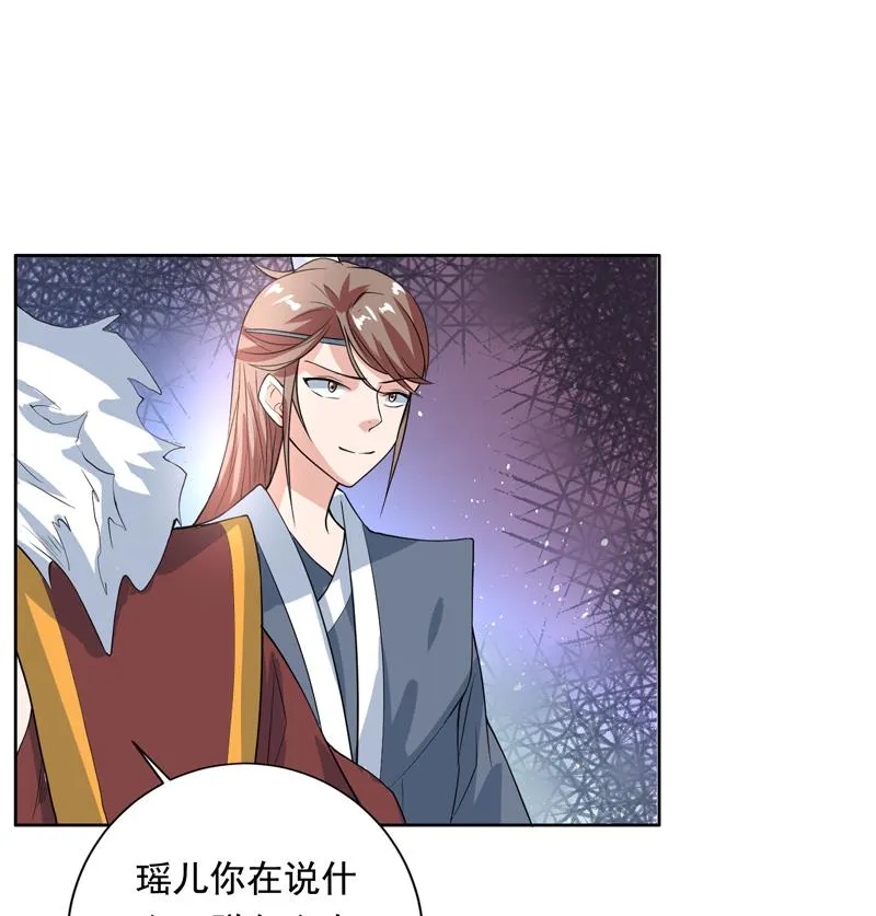 第116话 手感还挺好 第43页