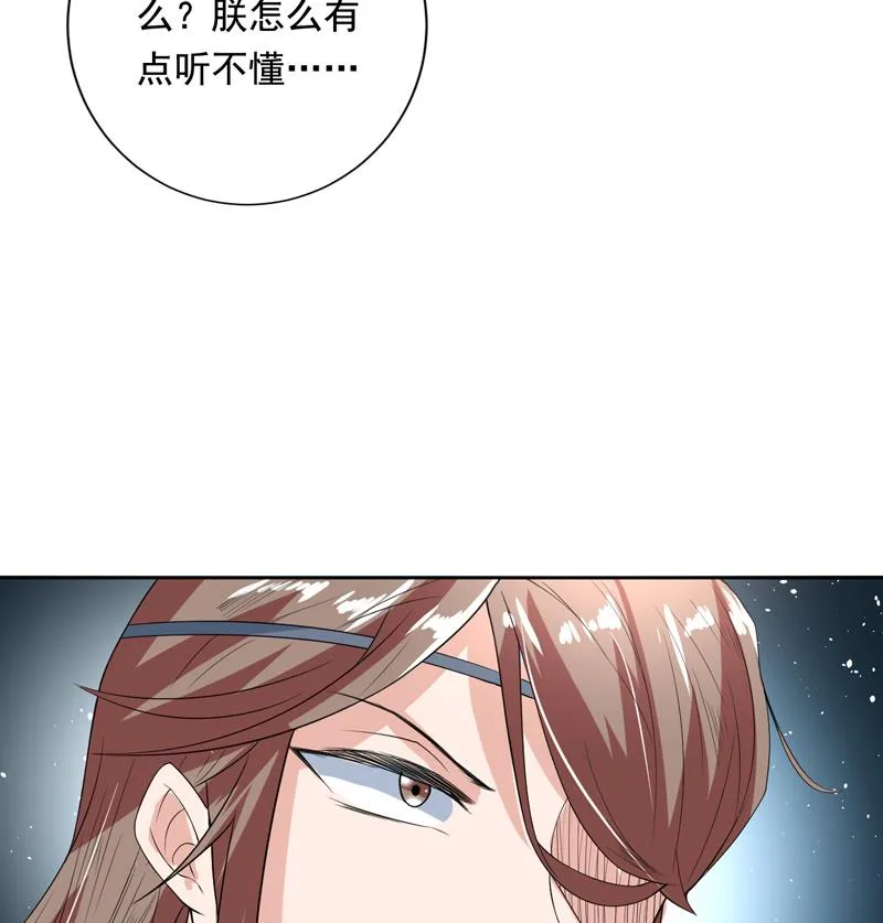 第116话 手感还挺好 第44页