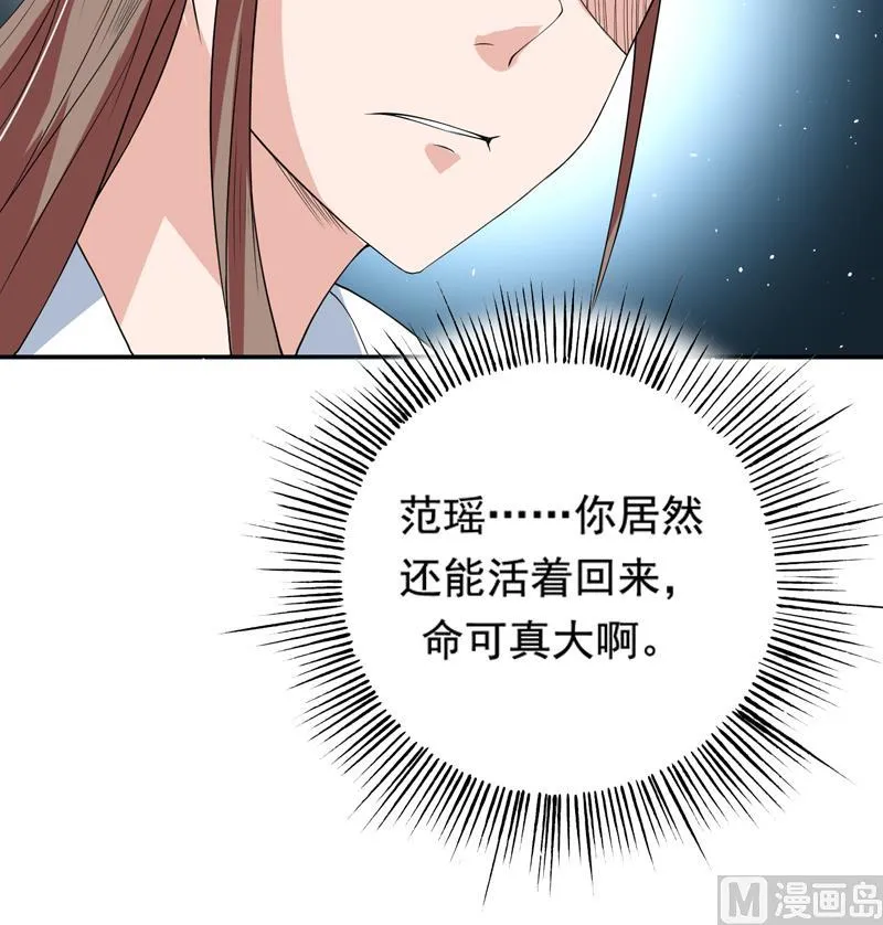 第116话 手感还挺好 第45页