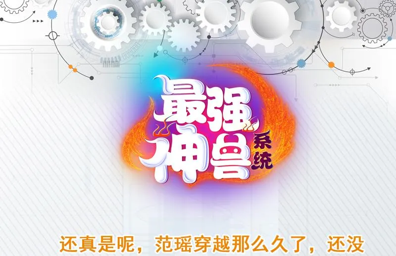 第116话 手感还挺好 第46页