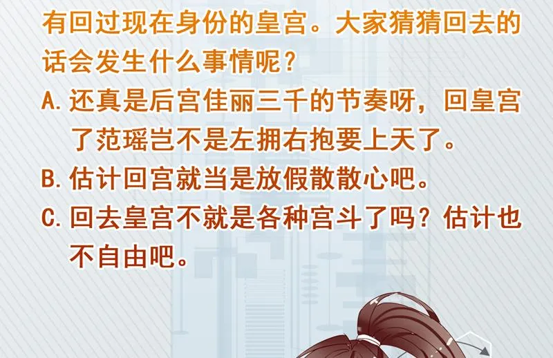 第116话 手感还挺好 第47页
