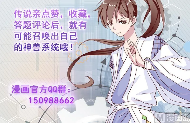 第116话 手感还挺好 第48页