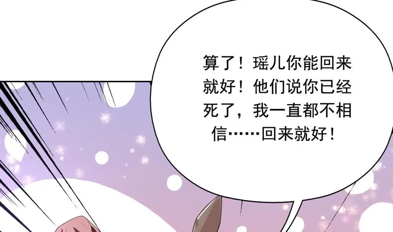 第117话 提前动手了 第4页