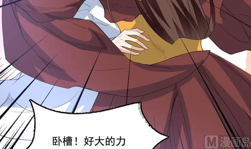第117话 提前动手了 第6页