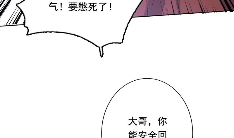 第117话 提前动手了 第7页