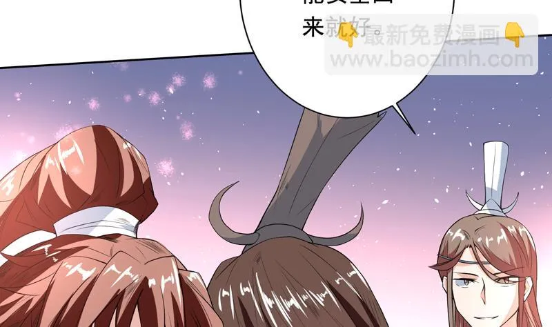 第117话 提前动手了 第8页