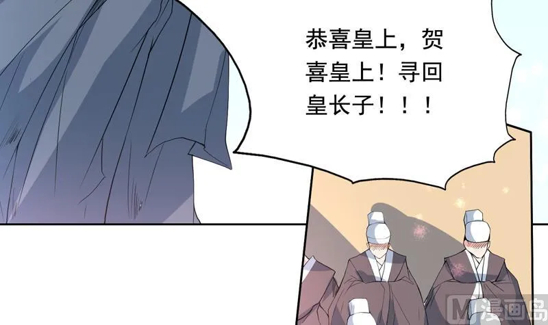 第117话 提前动手了 第12页