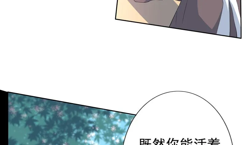 第117话 提前动手了 第14页