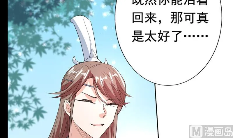 第117话 提前动手了 第15页