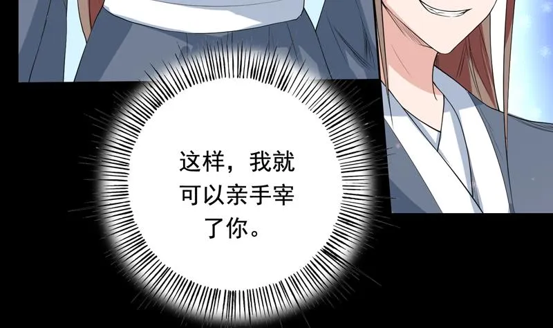 第117话 提前动手了 第17页