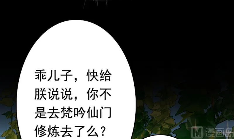 第117话 提前动手了 第18页