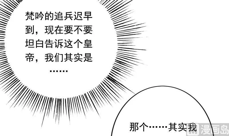 第117话 提前动手了 第24页