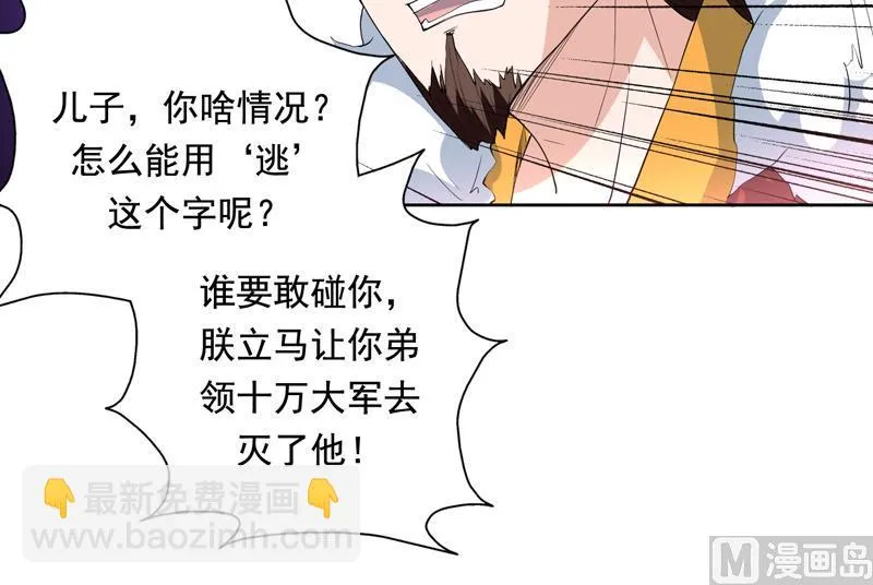 第117话 提前动手了 第27页