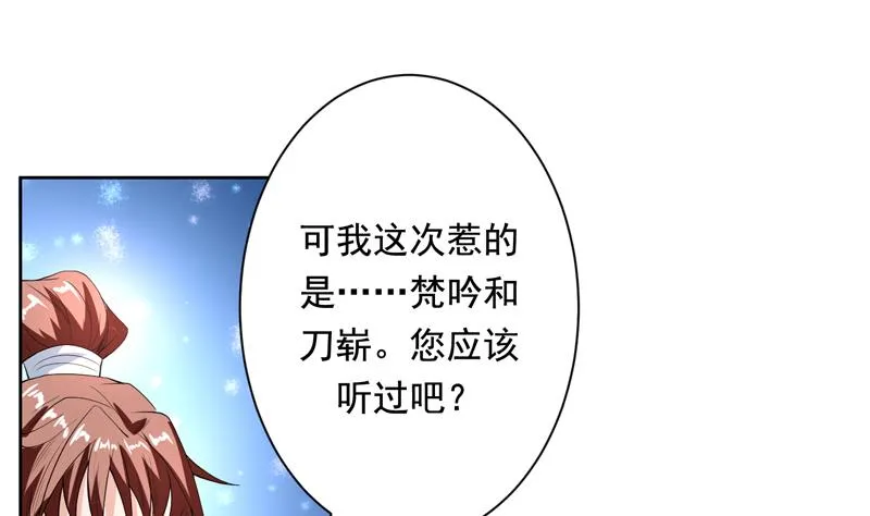 第117话 提前动手了 第28页