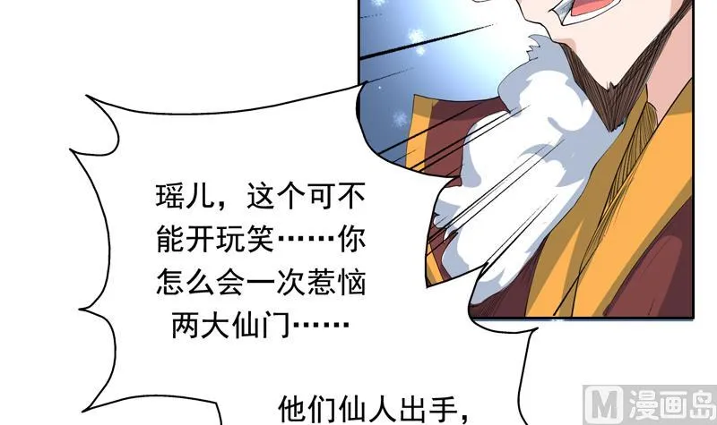 第117话 提前动手了 第30页
